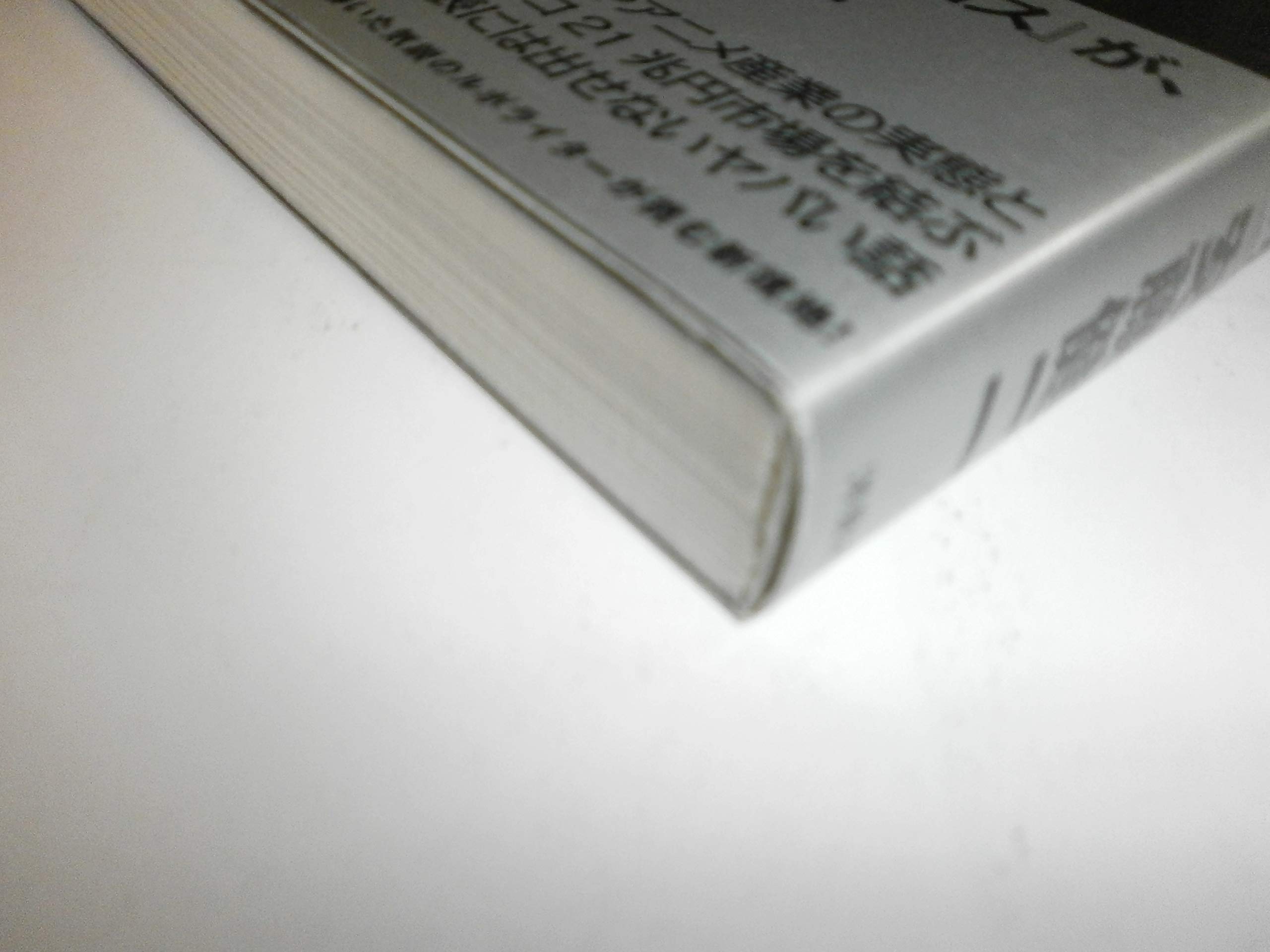 Amazon.co.jp: 安藤 健二: 本、バイオグラフィー、最新アップデート